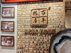 -百年银屏蚝烙·潮汕菜·非遗(乐山店)
