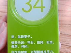 -兵哥豌豆面(雅颂居店)