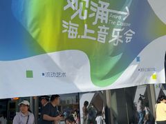 -中国港口博物馆