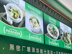 -黑窑厂糖油饼烤鸭·清真菜(旗舰店)