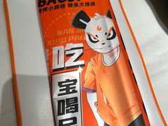 -宝记烧烤·碳锅羊肉·羊蝎子火锅·夜食社(文体路创始店)