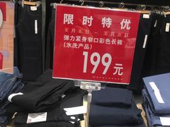 -优衣库(上海正大广场店)