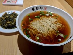 -朱新年·苏式汤团·面点(北寺塔店)