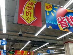 android_upload_pic-沃尔玛超市(武侯店)