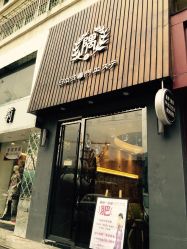 -隅日式美甲美睫專門店
