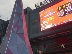 -吾悦广场(渭南店)