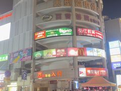 -黄兴南路步行商业街