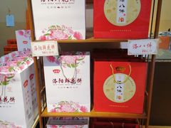 -洛阳麦盛斋糕点店(中州路店)