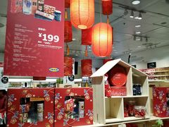 大堂-宜家·瑞典食品屋(四元桥店)