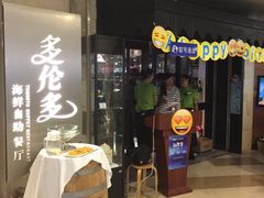 -星伦多自助料理·涮烤一体(虹悦城店)