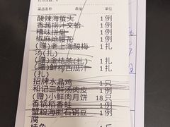 -和记小菜(东方店)