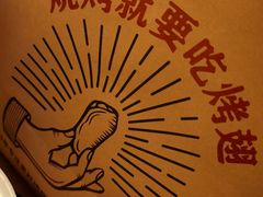 -管氏翅吧(护国寺店)