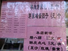 -壹条龙饭庄台基厂店