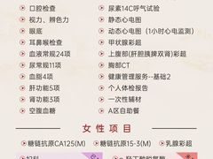 -名流健康高端体检中心·名宾门诊·健康管理