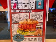 -塔斯汀中国汉堡(江大南路店)