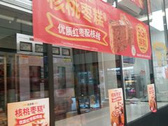 -味多美蛋糕(马家堡永辉店)