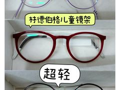 -大视光学•LINDBERG林德伯格•全球手工眼镜集合店(王府井店)