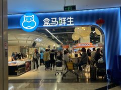-盒马鲜生(皇庭广场店)