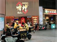 门面-啫神·广州地标美食(北京路店)