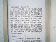 -张家港凤凰山景区恬庄古街