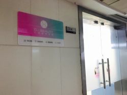 -DJ beauty科技皮肤管理