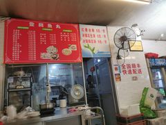 -登兴鱼丸