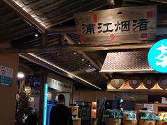-筱爷叔·上海传统手工菜(玉树路店)