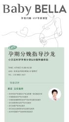 -baby bella小贝拉母婴护理中心(杭州凯宾斯基店)