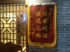 -裕和堂中医推拿艾灸(太古汇臻品店)