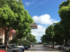 -白金汉爵大酒店(相城店)