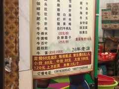 -秧塘牛八宝(金山路店)