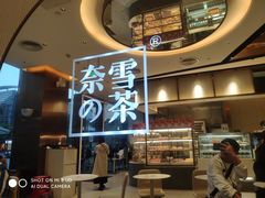 -奈雪的茶(金鹰广场店)