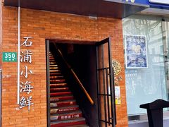 -佬太公海鸭·海鲜大排档(上海总店)