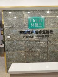 -Dr.林醫生产后修复·配方产康(南京江宁万达店)