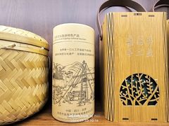 -燊海井