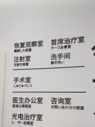 -和颜一美轻医美连锁