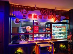 -额尔敦传统涮(公园西路店)