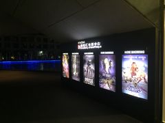 -和美电影艺术中心(万国城店)