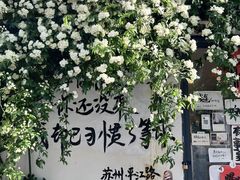 -山塘街