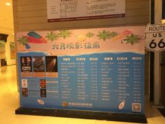 -幸福蓝海国际影城(烟台大悦城IMAX店)