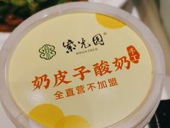 -紫光园(创始店)