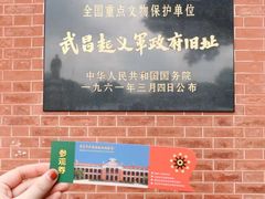 -辛亥革命博物院北区