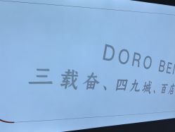 -贝勒爷专业男发