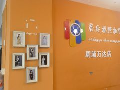 -爱定格照相馆.证件照(周浦万达店)