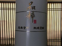 -品粹徽园·家常安徽菜