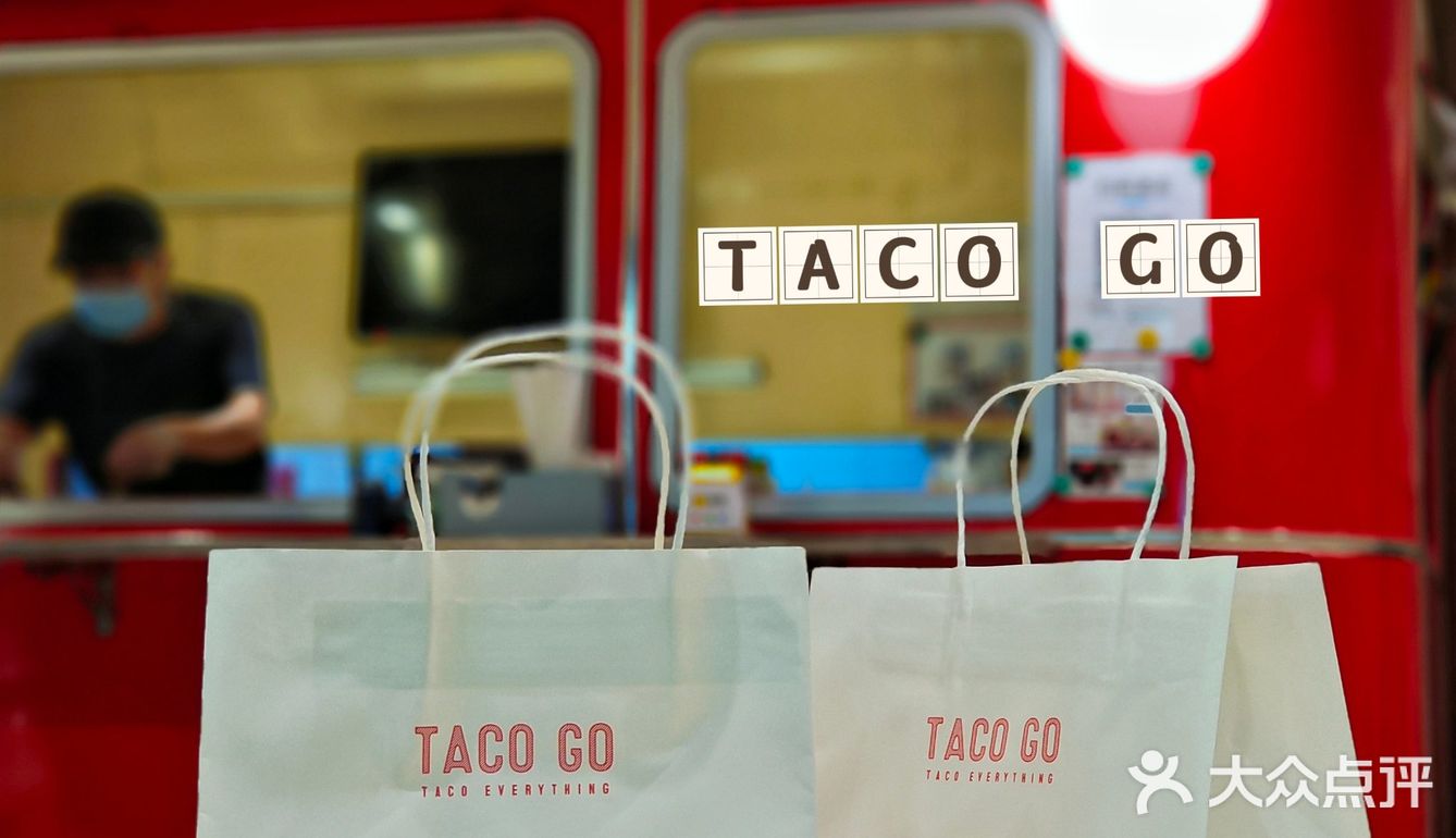 我说它是taco界的天花板，大家没有意见吧！