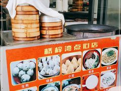 -朱家角桥梓湾点心店(祥凝浜路811号店)