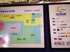 -海港城购物中心