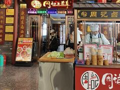 -周记三套车·甘肃名小吃