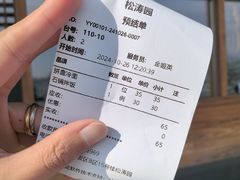 -松涛园朝鲜·海鲜·料理店(鸭绿江断桥店)